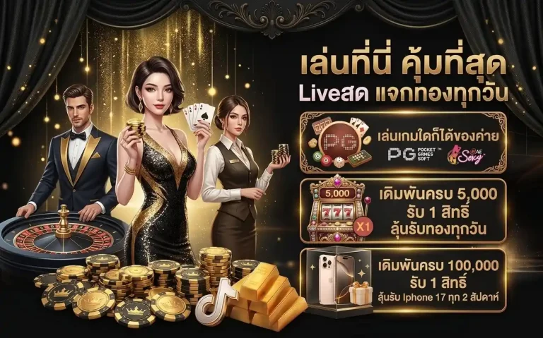 sexy casino ทางเข้า