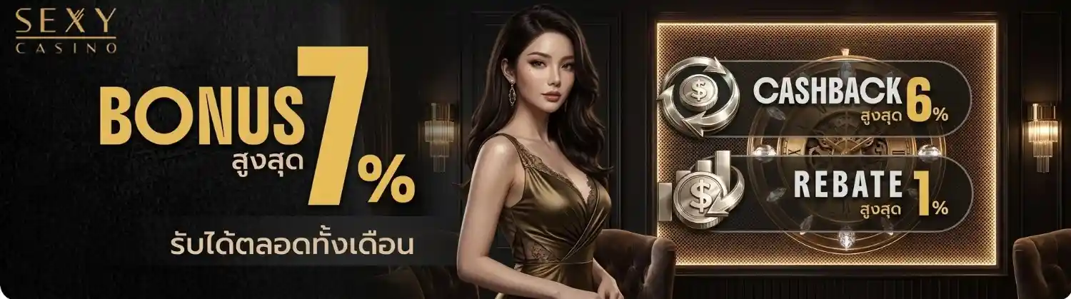 sexy casino สล็อต